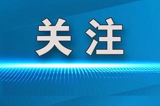 这也行？追梦空中发底线球 发完之后才跳出场 裁判没吹！